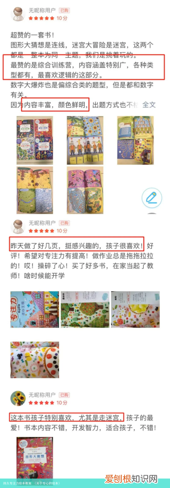 关于专心的绘本 持久专注力绘本教案