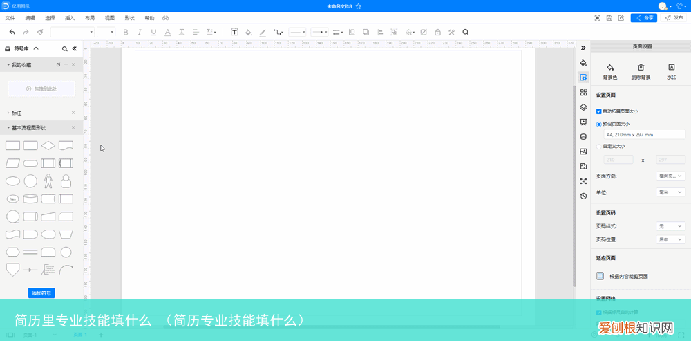 简历专业技能填什么 简历里专业技能填什么
