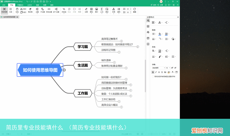 简历专业技能填什么 简历里专业技能填什么