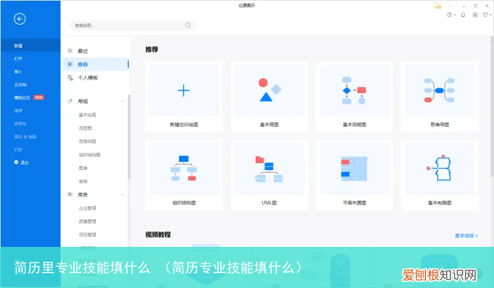 简历专业技能填什么 简历里专业技能填什么