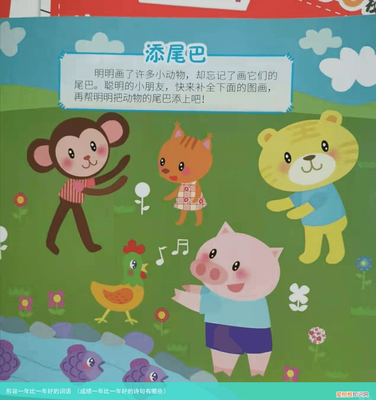 成绩一年比一年好的诗句有哪些 形容一年比一年好的词语