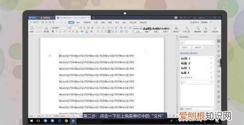 手机word怎么转换成pdf，word咋滴才可以转换为pdf