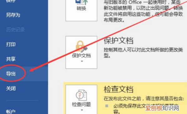 手机word怎么转换成pdf，word咋滴才可以转换为pdf