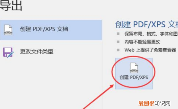 手机word怎么转换成pdf，word咋滴才可以转换为pdf