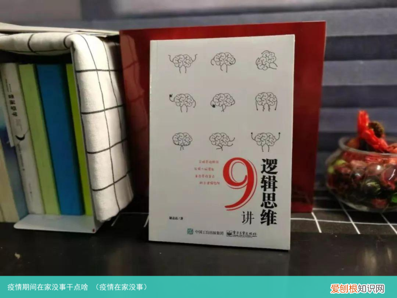 疫情在家没事 疫情期间在家没事干点啥