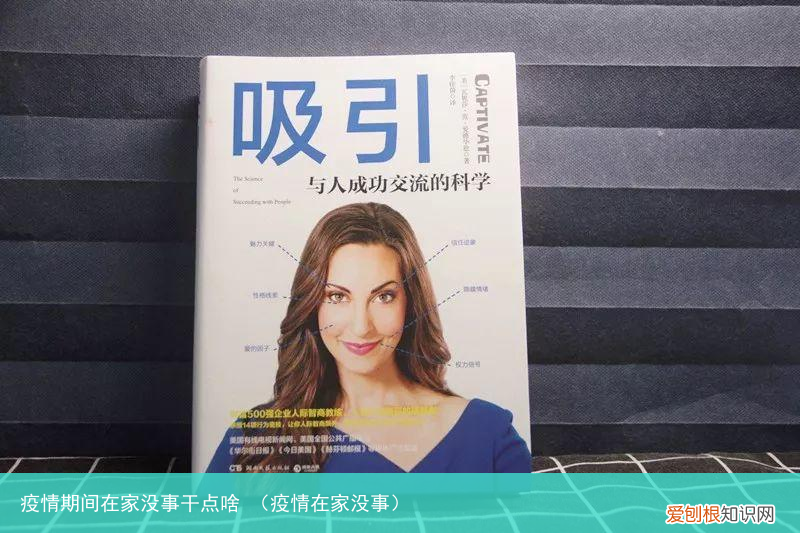 疫情在家没事 疫情期间在家没事干点啥