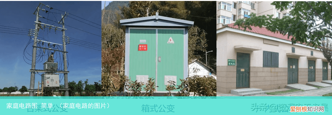 家庭电路的图片 家庭电路图 简单