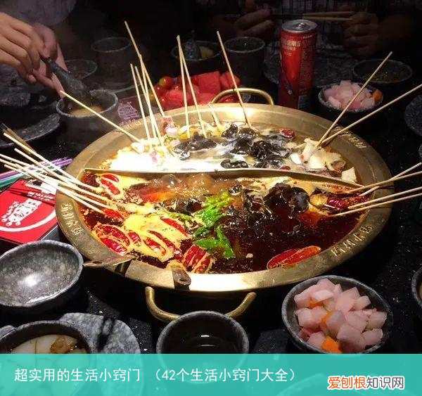 42个生活小窍门大全 超实用的生活小窍门
