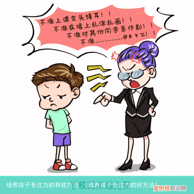 培养孩子专注力的好方法 培养孩子专注力的有效方法