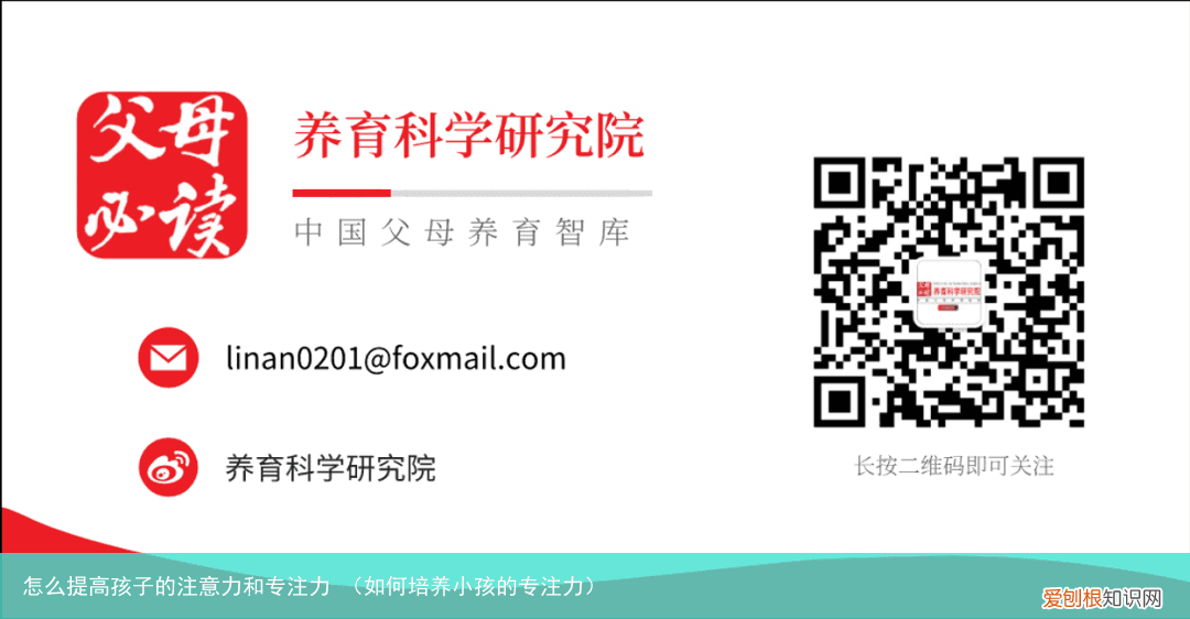 如何培养小孩的专注力 怎么提高孩子的注意力和专注力