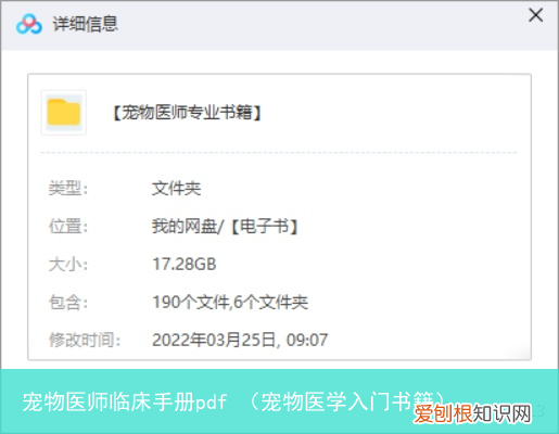 宠物医学入门书籍 宠物医师临床手册pdf