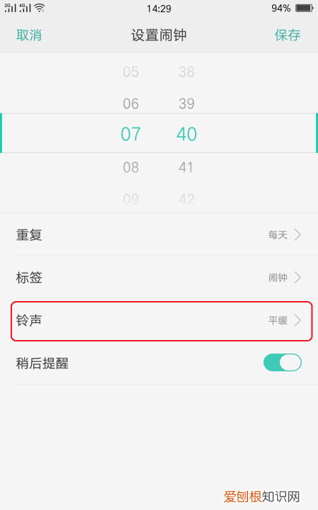 Oppo手机怎么换闹钟铃声，OPPO手机闹钟铃声如何更改