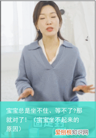 宝宝坐不起来的原因 宝宝总是坐不住、等不了?那就对了!