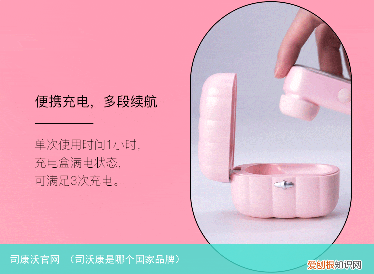 司沃康是哪个国家品牌 司康沃官网