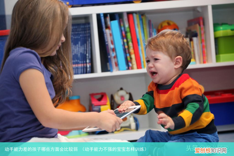 动手能力不强的宝宝怎样训练 动手能力差的孩子哪些方面会比较弱