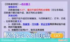 梦幻宠物领悟概率 梦幻宠物领悟技能加点