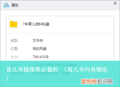 育儿书刊有哪些 育儿书籍推荐必看的