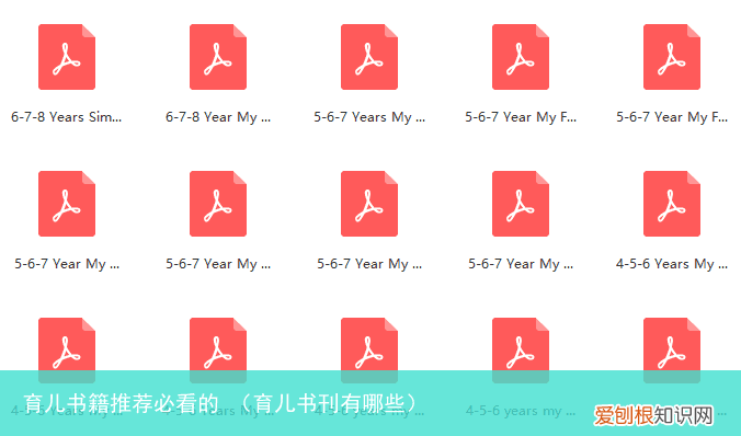 育儿书刊有哪些 育儿书籍推荐必看的