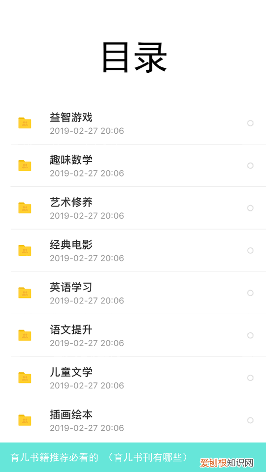 育儿书刊有哪些 育儿书籍推荐必看的