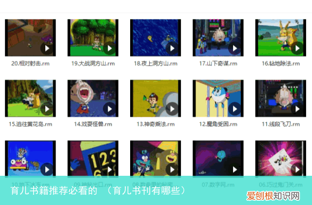 育儿书刊有哪些 育儿书籍推荐必看的