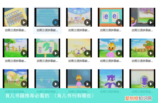 育儿书刊有哪些 育儿书籍推荐必看的