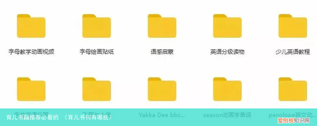 育儿书刊有哪些 育儿书籍推荐必看的