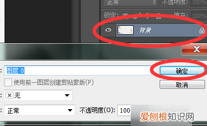 ps怎么解锁图层，ps索引图层怎么解锁