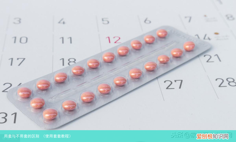 使用套套教程 用套与不用套的区别