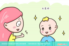 有自信的孩子是这样培养出来的 自信的孩子都是这样培养出来的感悟