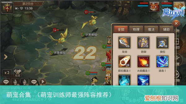 萌宠训练师最强阵容推荐 萌宠合集