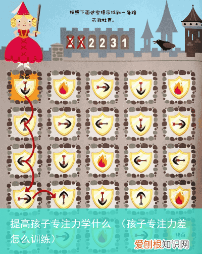 孩子专注力差怎么训练 提高孩子专注力学什么