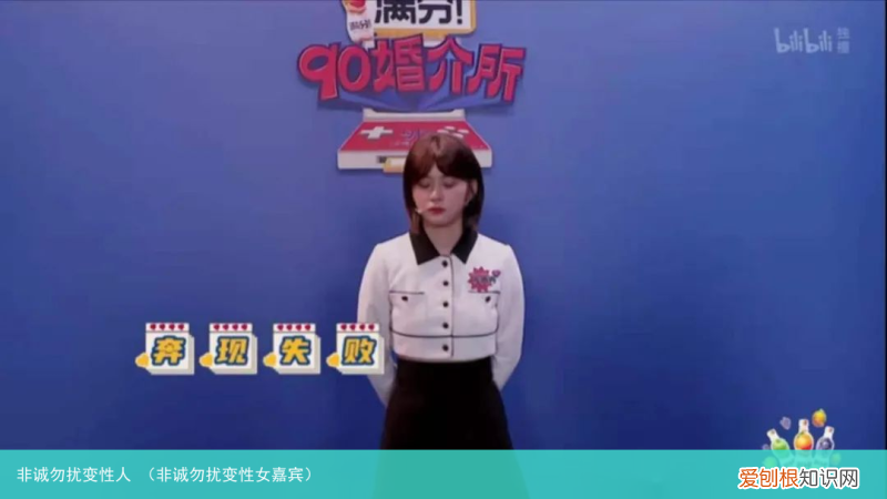 非诚勿扰变性女嘉宾 非诚勿扰变性人