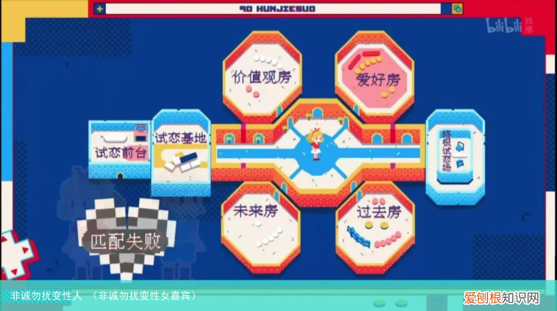 非诚勿扰变性女嘉宾 非诚勿扰变性人