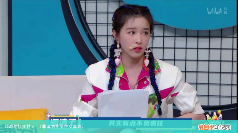 非诚勿扰变性女嘉宾 非诚勿扰变性人