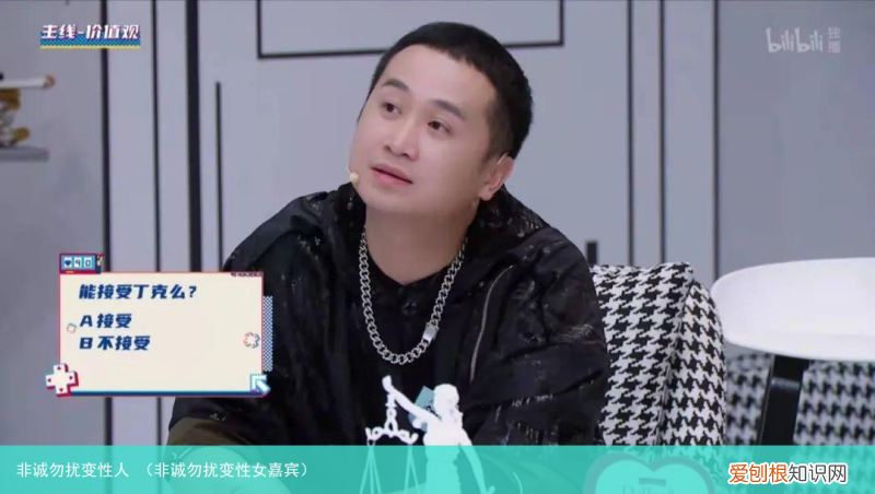非诚勿扰变性女嘉宾 非诚勿扰变性人
