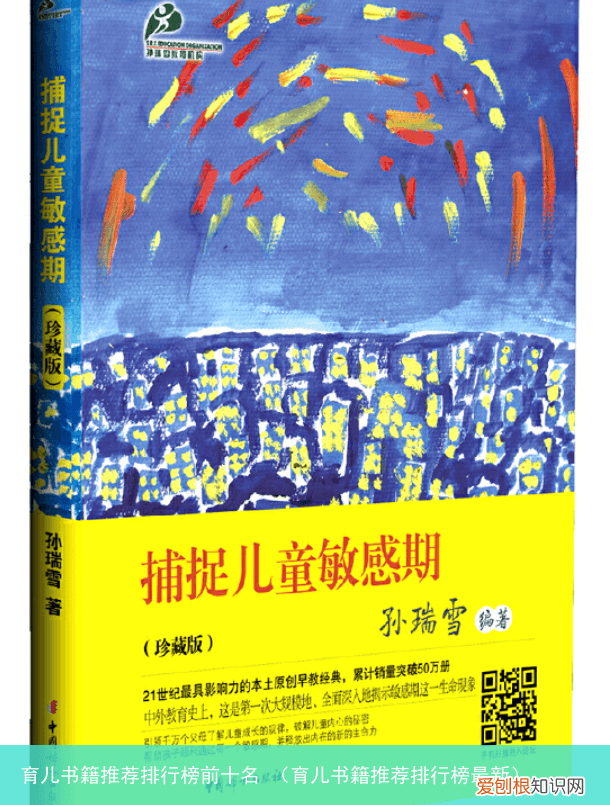育儿书籍推荐排行榜最新 育儿书籍推荐排行榜前十名
