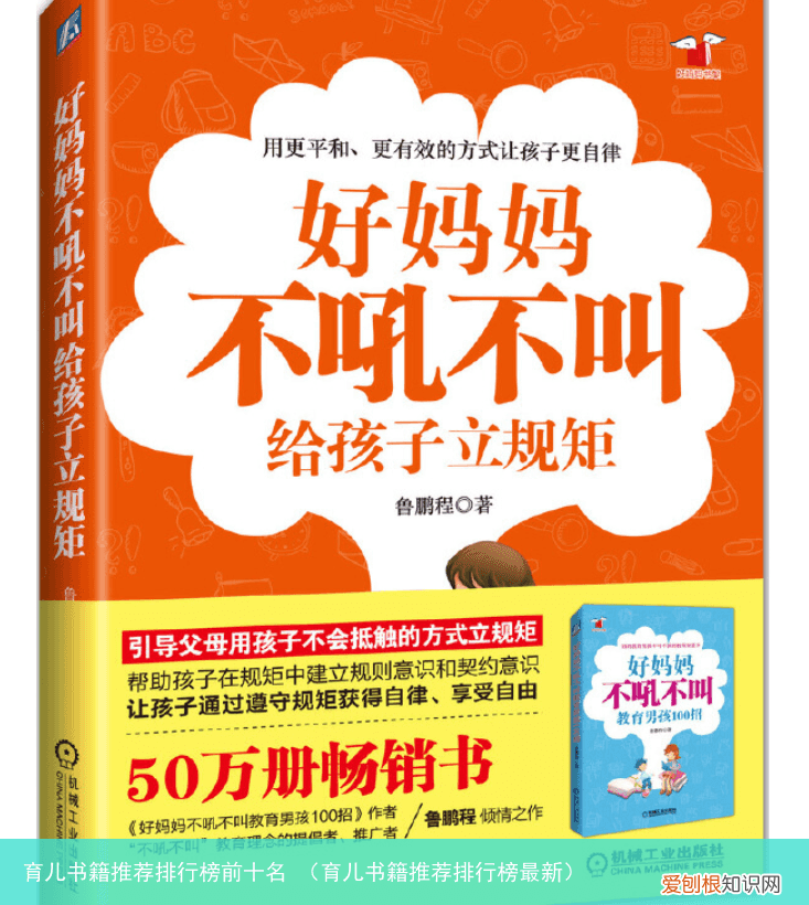 育儿书籍推荐排行榜最新 育儿书籍推荐排行榜前十名