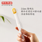 京东京造宽头软毛成人牙刷好用吗