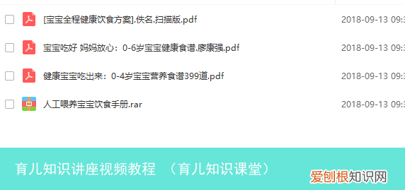 育儿知识课堂 育儿知识讲座视频教程