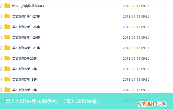 育儿知识课堂 育儿知识讲座视频教程