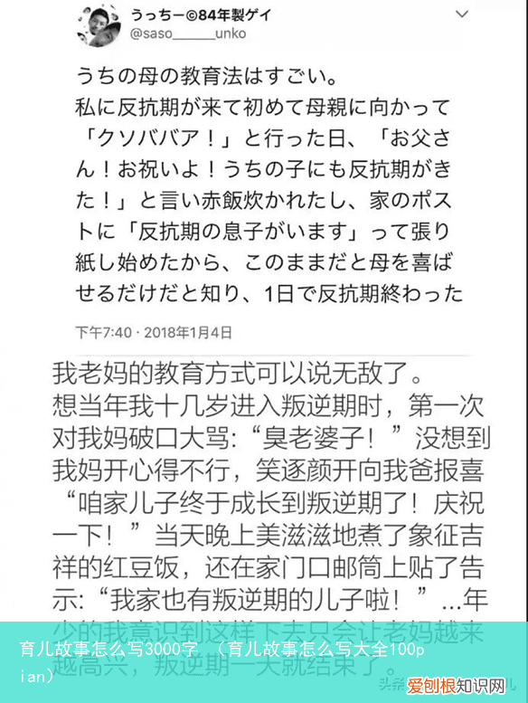 育儿故事怎么写大全100pian 育儿故事怎么写3000字