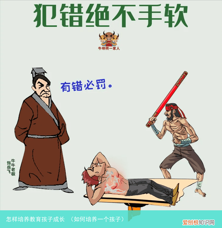如何培养一个孩子 怎样培养教育孩子成长