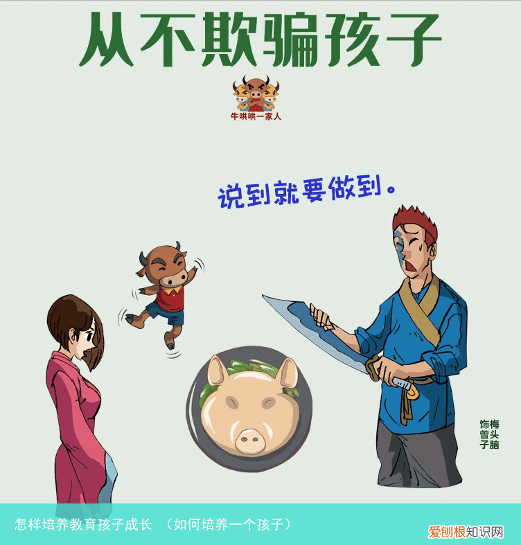 如何培养一个孩子 怎样培养教育孩子成长