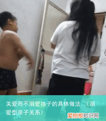 溺爱型亲子关系 关爱而不溺爱孩子的具体做法