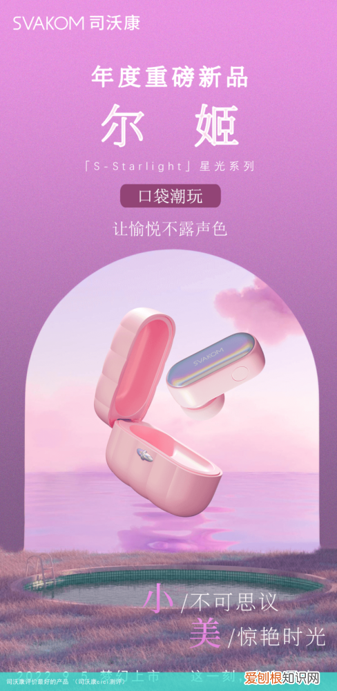 司沃康cici测评 司沃康评价最好的产品