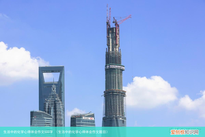 生活中的化学心得体会作文题目 生活中的化学心得体会作文500字