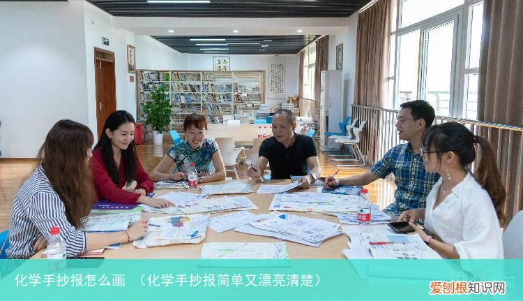 化学手抄报简单又漂亮清楚 化学手抄报怎么画