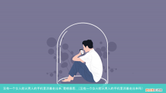 没有一个女人能从男人的手机里活着走出来吗 没有一个女人能从男人的手机里活着走出来,是啥
