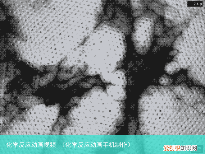 化学反应动画手机制作 化学反应动画视频