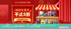 育儿嫂上户流程 育儿嫂马上上户需要了解什么